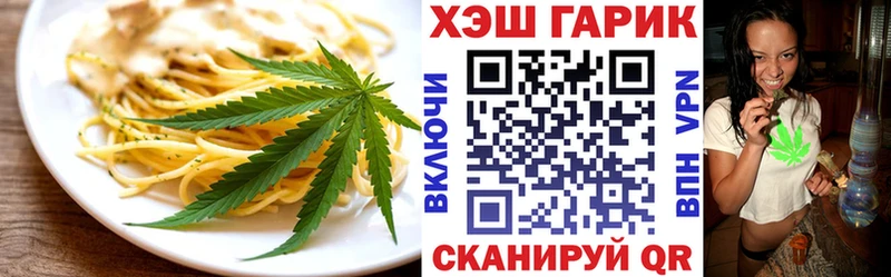 Печенье с ТГК конопля  Купить где  Евпатория 