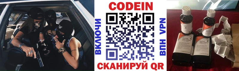 Купить закладки  Евпатория  Кодеиновый сироп Lean напиток Lean (лин) 