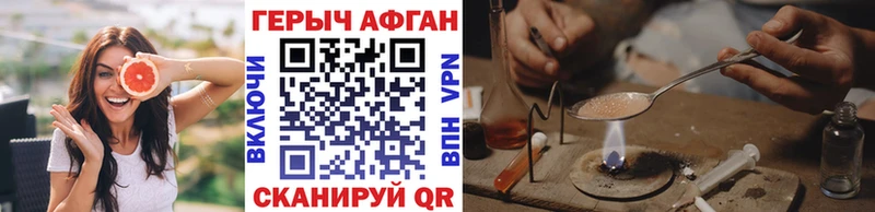 ГЕРОИН Афган  Купить закладки  Евпатория
