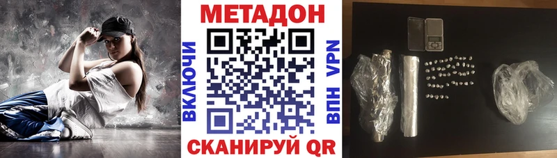 МЕТАДОН VHQ  Купить  Евпатория 