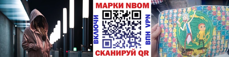 Купить закладки  Евпатория  Марки N-bome 1,5мг 